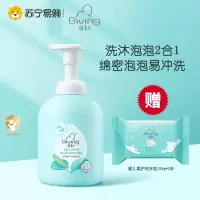 启初婴儿沐浴露婴儿沐浴洗发二合一泡沫绵密无泪配方温和易冲洗婴儿柔净沐浴洗发二合一泡泡520ml *1桶