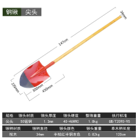 亚东 防汛铁锹 大军锹-尖头147CM左右&