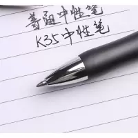 晨光(M&G)文具K35/0.7mm黑色中性笔 经典按动子弹头签字笔 办公水笔 12支/盒