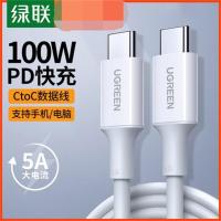 绿联 双Type-C数据线PD100W 5A快充,线长1米