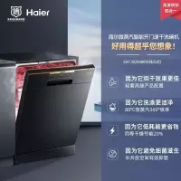 海尔(Haier)洗碗机全自动家用洗碗机 AK400-EW130266BKD