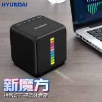 现代(HYUNDAI)A8 音箱户外家用桌面低音炮大音量迷你小型无线便携式 电脑手机蓝牙FM收音机功音响