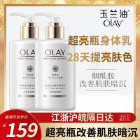 OLAY璀璨焕亮身体乳210ml*2