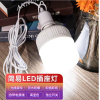 HYUNDAI LED家用灯泡简易插座灯E27带插头开关线超亮节能灯