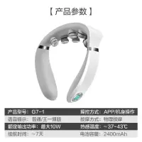 SKG 颈椎按摩器 颈部按摩仪肩颈脖子按摩器护颈仪 物理推揉捶打便携热敷王一博同款生日父亲节礼物礼品 G7