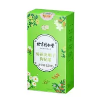 北京同仁堂菊花枸杞决明子茶熬夜恢复养生茶