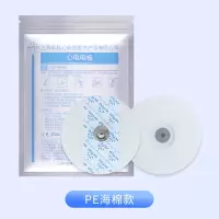 英科 心电电极片 通用电极片圆孔电极片 50片装用电极片 PE海绵款