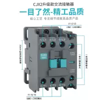 瑞翔推荐 接触器CJX2 1811 36V(单位:个)