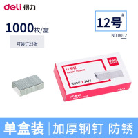 得力(deli)0012订书针订书钉1000枚/盒 10盒/组 1组