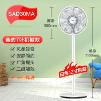 美的(Midea) 电风扇SAD30MA 落地扇