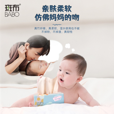 斑布竹浆母婴婴儿专用抽纸巾3层120抽20包整箱