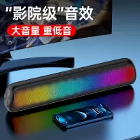 桌面长条炫彩灯音箱家用台式电脑音响