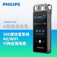 飞利浦VTR9000录音笔