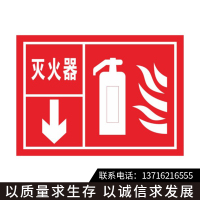 中国铁塔“灭火器”标识标牌,铝合金警示牌(版面可定制)