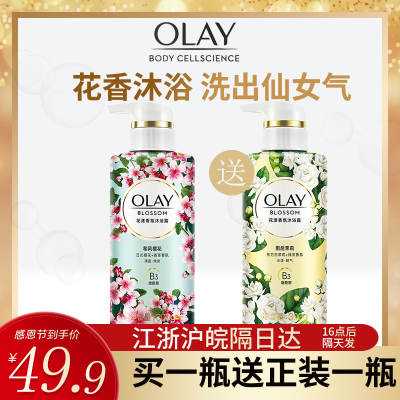 OLAY玉兰油沐浴露香氛身体沐浴乳樱花茉莉300ml*2