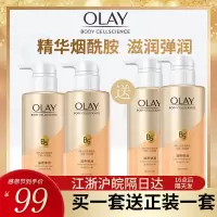 OLAY烟酰胺沐浴露持久留香身体沐浴乳液保湿滋润补水女士300ml*4