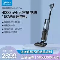 Midea美的洗地机x9 Pro家用智能扫拖自动清洗杀菌洗拖地一体机吸尘拖地机