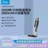 Midea美的洗地机X7无线拖地机吸尘器洗拖吸一体机自清洁