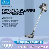 Midea美的无线吸尘器家用手持大吸力轻量智能感应吸尘拖地除螨一体Q6
