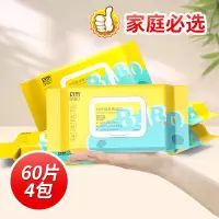 斑布竹纤维清洁湿巾入口食品级加大加厚温和安全不刺激60片4包