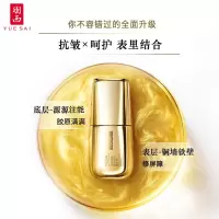 小窝厘 羽西虫草焕臻凝时修护精华液30ml