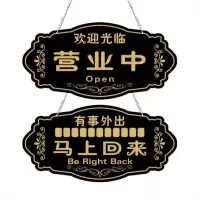 霜叶 欢迎光临营业中挂牌