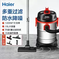 海尔(Haier)15L大容量干湿吹家用吸尘器HC-T2103A