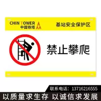 版面定制-禁止攀爬,禁止靠近,有电危险,机房重地闲人免进,塔长制等版面标识标牌,警示牌尺寸30*40