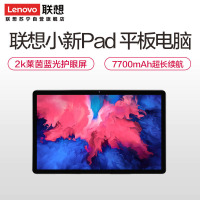 联想 小新pad 128G保护套装 联想平板小新pad 11英寸 6GB+128GB WIFI