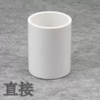 PVC白色直接给水管配件32mm 1个 (10个起订)