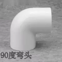 PVC白色弯头直角给水管配件32mm 1个 (10个起订)