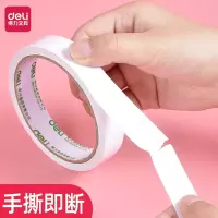 得力 高粘性棉纸双面胶带 12mm*10y(9.1m) 5卷装