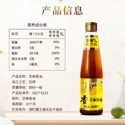 中粮 福临门压榨芝麻香油礼盒880ml