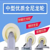 双力 白尼龙轮万向轮平板手推车轮中型脚(承重单轮100KG)4寸定向轮*2只
