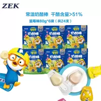 [有效期至11.20]ZEK常温奶酪棒6袋蓝莓味 三岁宝宝儿童营养高钙健康休闲即食芝士零食80g