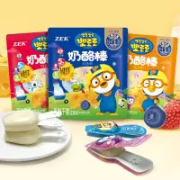 [有效期至11.20]ZEK常温奶酪棒3袋三种口味 儿童奶酪棒多种口味 宝宝营养健康高钙健康零食80g