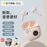 冇心*漫步者 TO-U3真无线立体蓝牙耳机双耳半入耳式2022年新款可爱安卓有心适用于苹果华为oppo小米