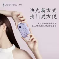 冇心 双线快充南音系列自带线三合一快充超薄小巧便携超大容量移动电源