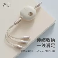 冇心 复古系列一拖三伸缩数据线苹果typec伸缩充电线