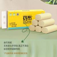 斑布BABO竹浆无芯卷纸卫生纸竹纤维原色小卷卫生纸巾家用厕纸70克10卷