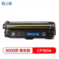 格之格CF360A硒鼓适用惠普M553N M553DN M553X M577CM577Z M577F打印机 墨粉盒黑