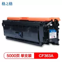 格之格CF363A硒鼓适用惠普M553N M553DN M553X M577C M577Z M577F打印机 墨粉盒红色