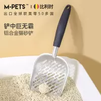 mpets大号金属猫砂铲宠物清洁用品猫砂铲猫沙铲子猫屎铲子