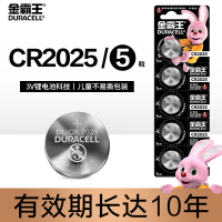 金霸王 CR2025纽扣电池 5粒装 3V 圆形电池 汽车钥匙电池