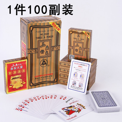 三a扑克牌整箱100副纸牌三A 3a扑克批德州花切加厚扑克 三A(100副)