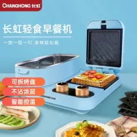 美的(Midea) 长虹 早餐机 面包机早餐多士炉机煮蛋器 电煎锅烤面包机家用多功能用途锅 CZC-K05B