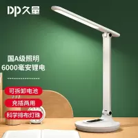 久量(DP) 国A级LED调光柔和台灯DP-1063白色