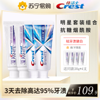 佳洁士3D钻亮炫白热感抗糖美白牙膏混合套装(抗糖90g*2+热感116*2+20g热感*4)