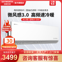 创维空调自营新1级能效1.5匹挂壁式 好睡眠微风感家用空调KFR-35GW/V3FA1A-N1