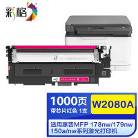 彩格适用惠普178nw硒鼓179fnw打印机墨粉盒MFP 178nw 179fnw红色